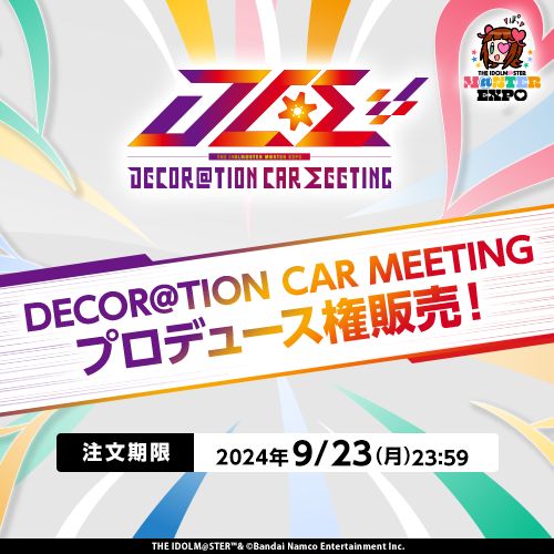 アイマス20周年イヤー】「THE IDOLM@STER M@STER EXPO」プロデューサー