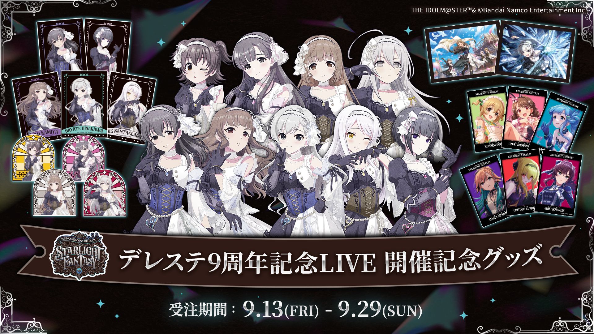 シンデレラ】STARLIGHT FANTASY DAY2のご鑑賞ありがとうございました