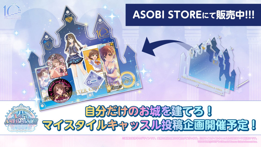 シンデレラ】いよいよ今年開催！デレステ10thツアー大阪/東京公演の