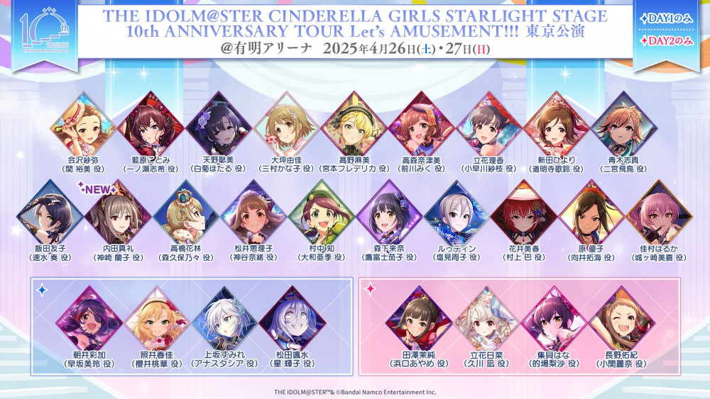 デレステ10thツアー東京】追加キャストの出演が決定！！さらに、現地