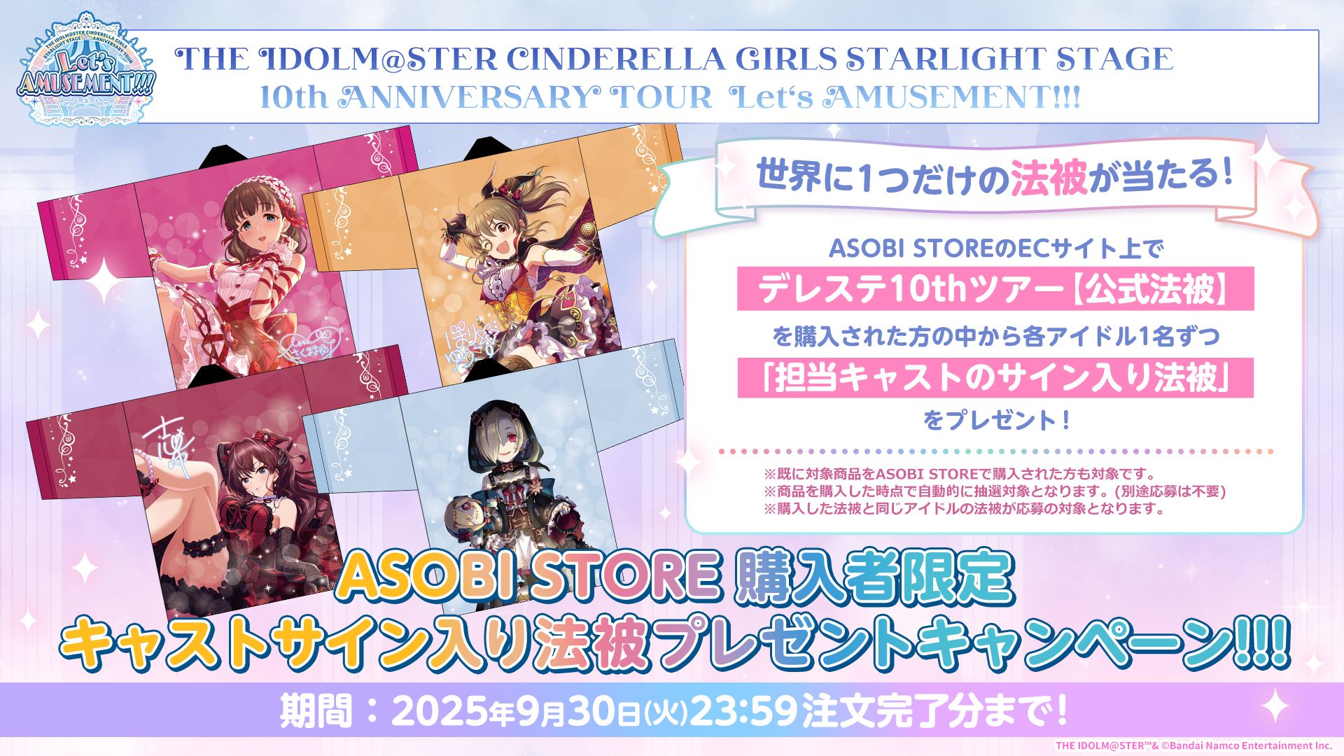 get?path=/idolmaster/jp/