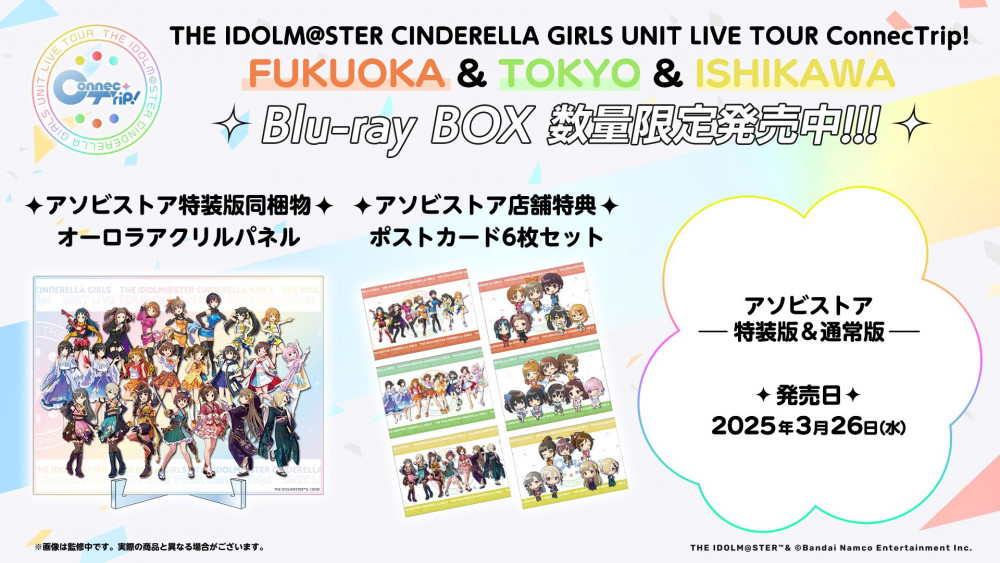 デレステ10thツアー】大阪開催記念グッズ＆沖縄福岡事前2次販売はあと3