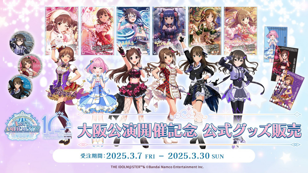 デレステ10thツアー】大阪開催記念グッズ＆沖縄福岡事前2次販売はあと3