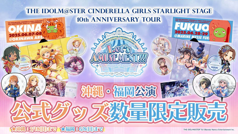 デレステ10thツアー 東京、沖縄、福岡公演 会場限定CD デレステ10thツアー 東京、沖縄、福岡公演 会場限定CD デレステ10th