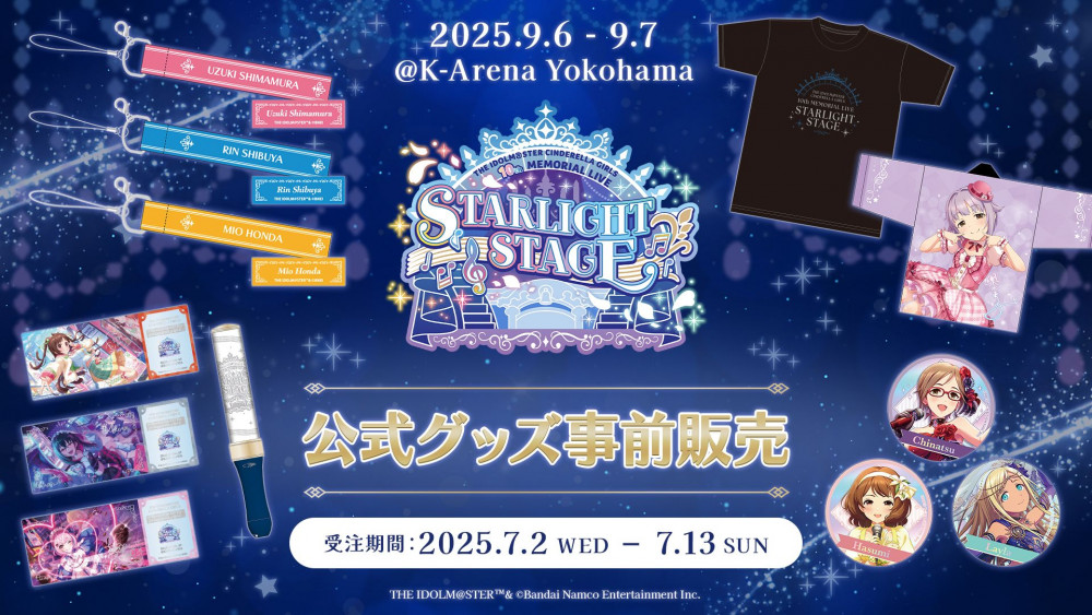 シンデレラ】＜デレステ10thツアー＞アソビストアECサイト上購入者限定