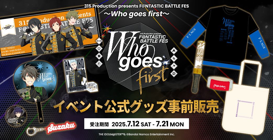 SideM10th】THE IDOLM@STER SideM 10th ANNIVERSARY ST@GE ～P@SSION