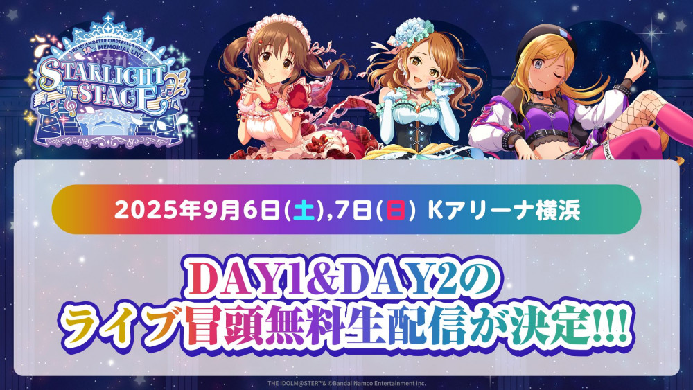 シンデレラ】KAKO TAKAFUJI×YOKOSUKA コラボレーションアイテムを発売