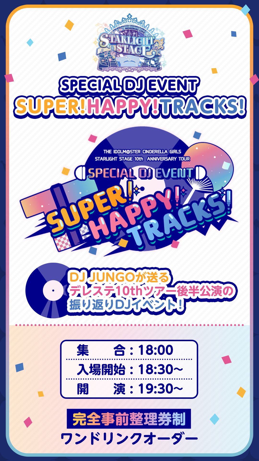 デレステ 10thツアー 会場限定CDセット シンデレラ】『THE IDOLM@STER CINDERELLA GIRLS STARLIGHT STAGE 10th