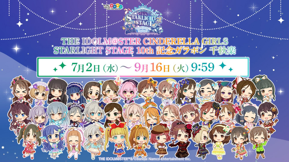 シンデレラ】デレステ10thツアー千秋楽DAY2のご鑑賞ありがとうご
