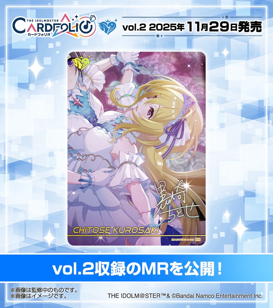 シンデレラ】「カードフォリオ シンデレラガールズver. vol.2」本日