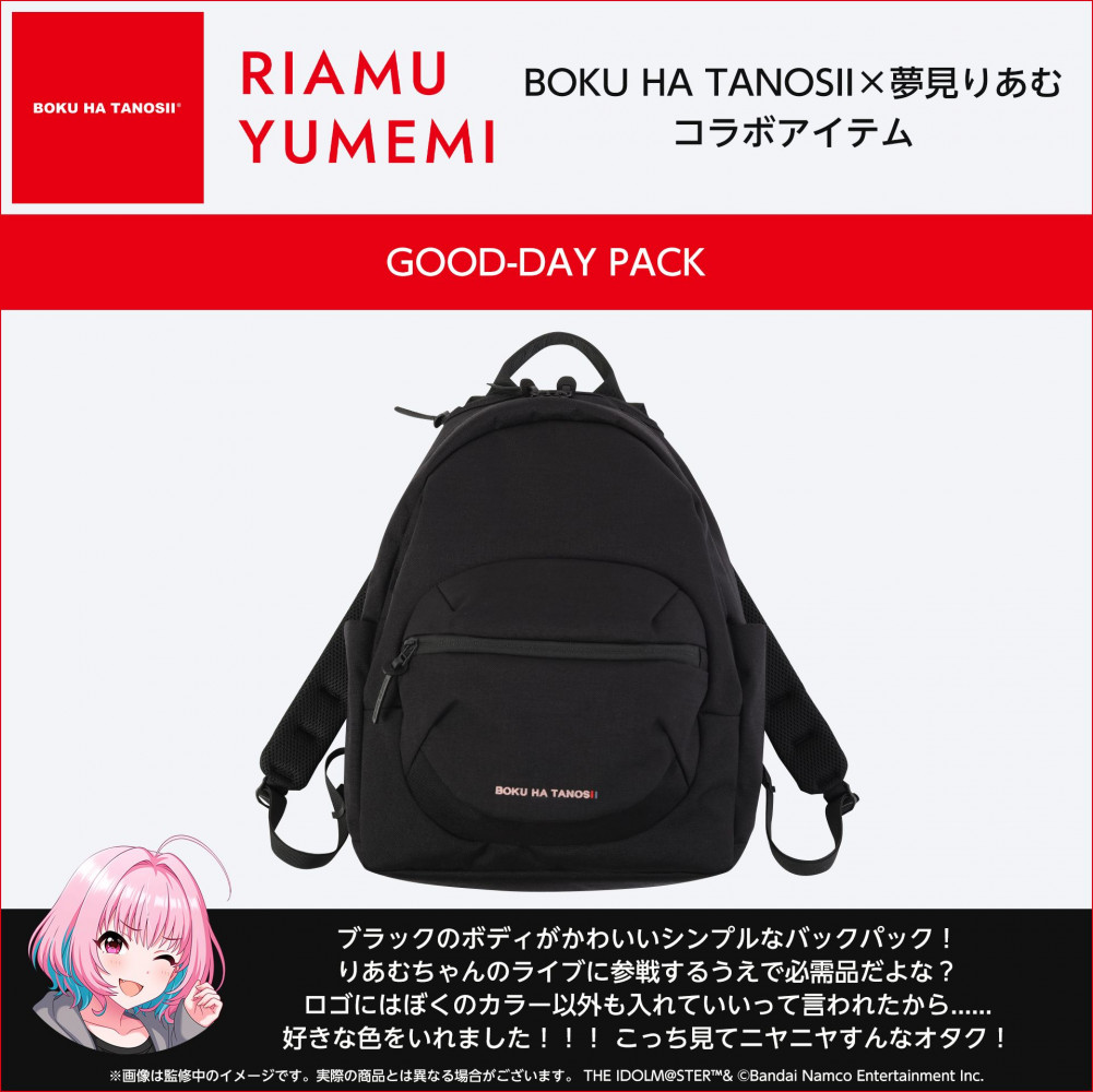 シンデレラ】「BOKU HA TANOSII×夢見りあむ」コラボレーションアパレル