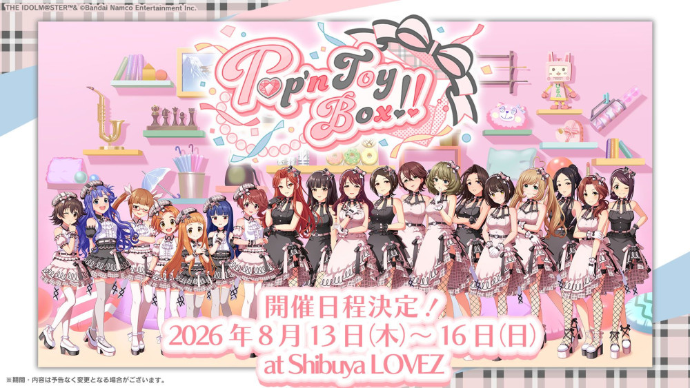 シンデレラ】「15周年イヤー突入！ シンデレラガールズ生配信」ご視聴