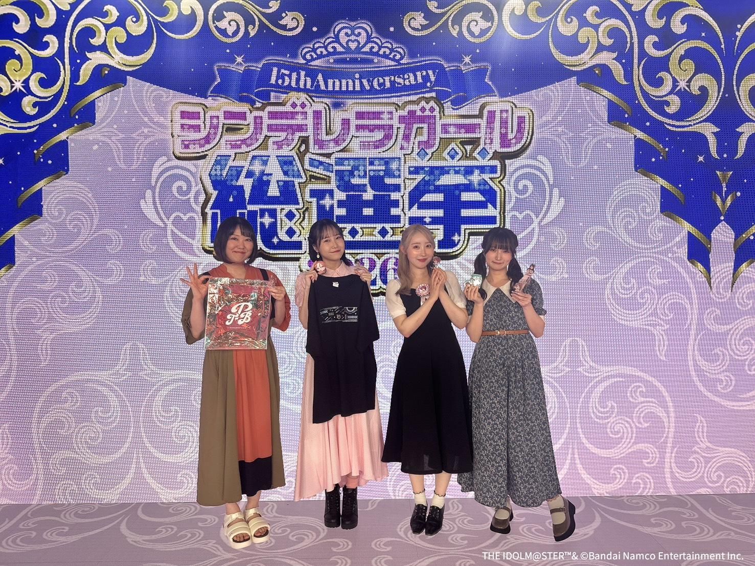 シンデレラ】『シンデレラガール総選挙2026詳細発表生配信！』ご視聴