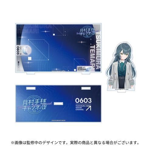 学マス 】‎月村手毬誕生日記念セット2026 受注受付が開始！［6/21(日