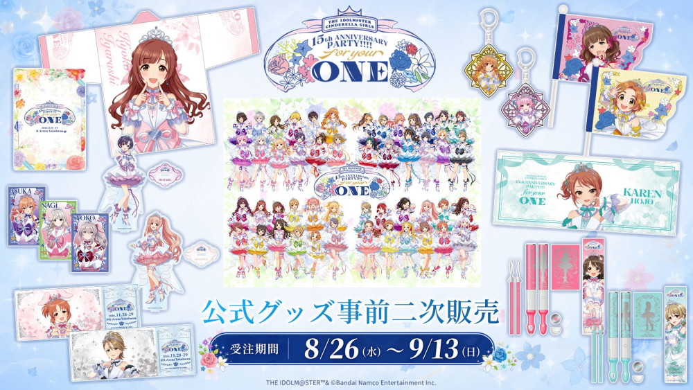 シンデレラ】「THE IDOLM@STER CINDERELLA GIRLS 15th ANNIVERSARY