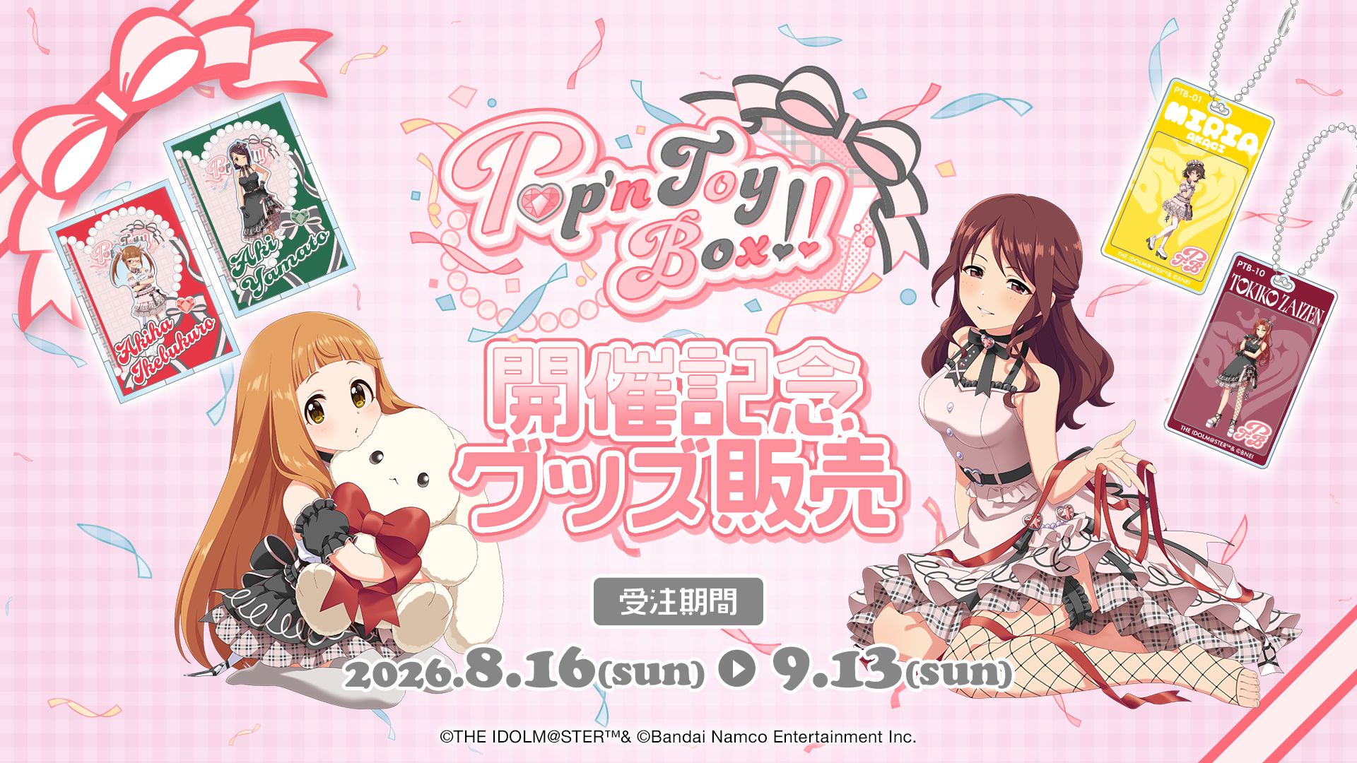 学マス】Sweet Showcase 学園アイドルマスター ロリータテーマ 上海