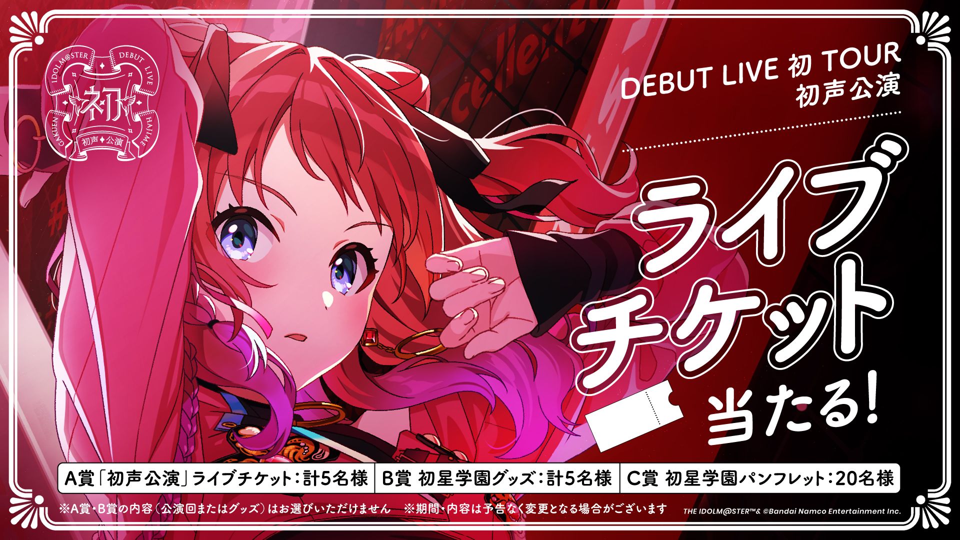 学マス】 5/1(水)学マス生配信「大公開！音楽ニュース！」お知らせ