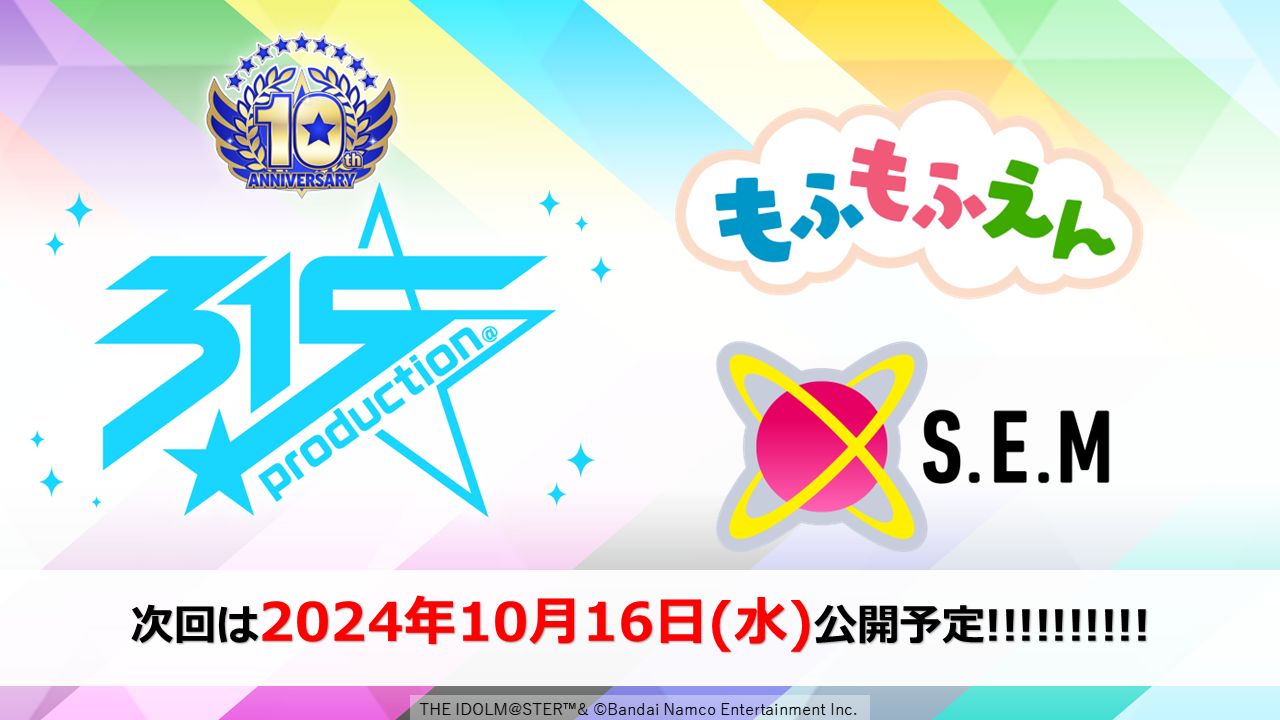 SideM】「アイドルマスター SideM 10th Anniversary GREATEST PASSION
