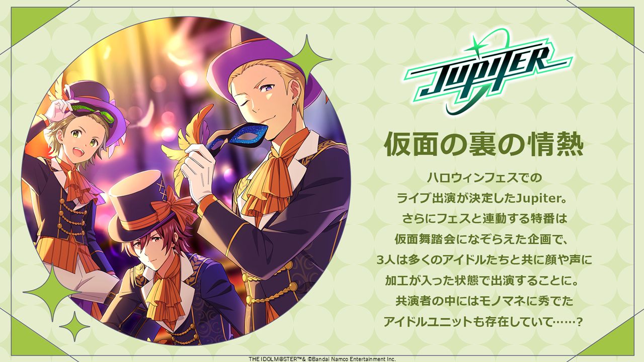 SideM】「アイドルマスター SideM 10th Anniversary GREATEST PASSION