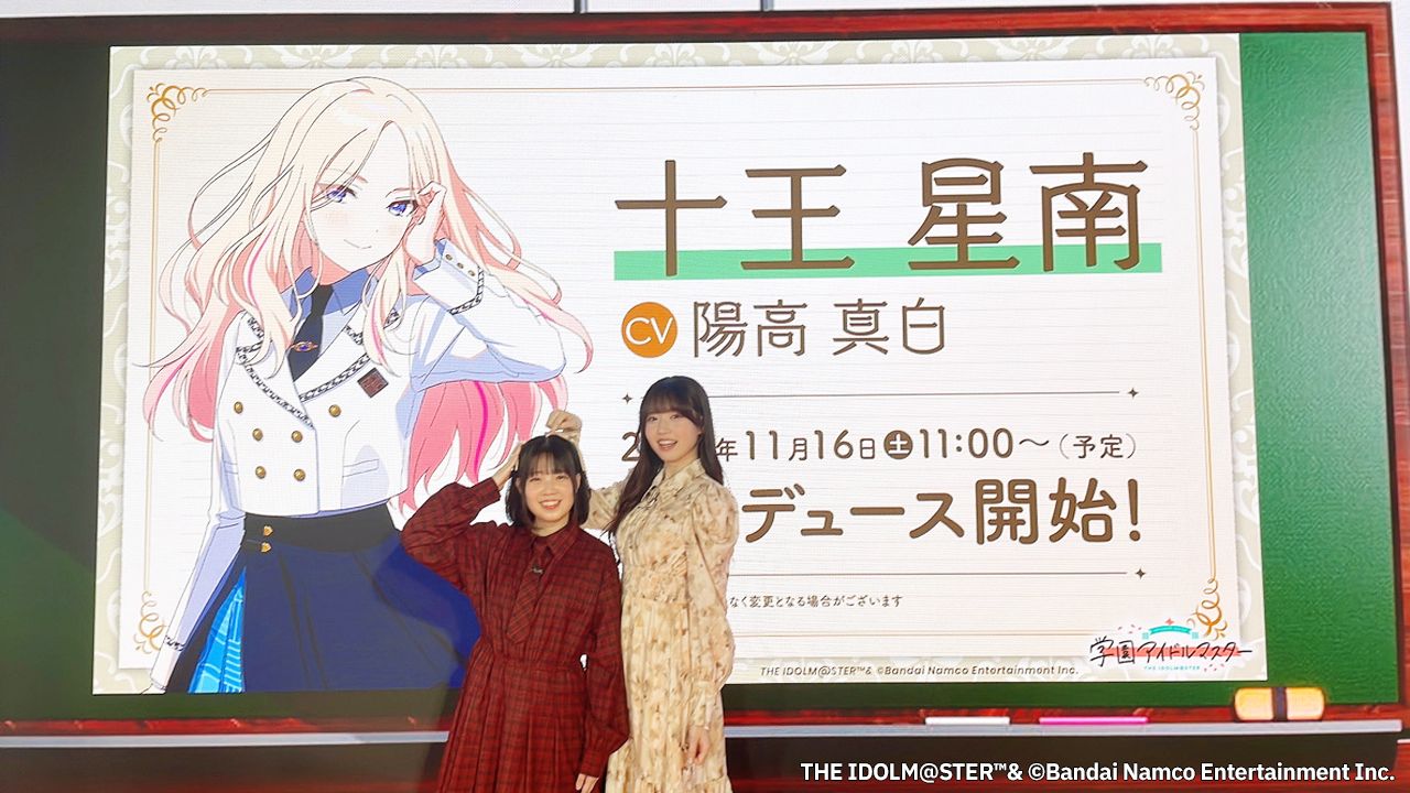 学マス】11/15(金)学マス生配信「初星学園HR～十王星南 プロデュース