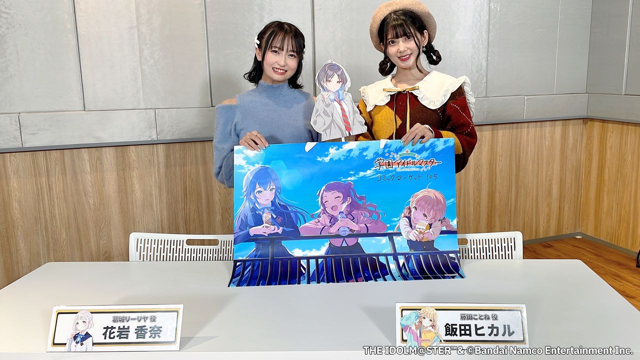 学マス】11/23(土)学マス生配信「初星学園HR #7」お知らせまとめ