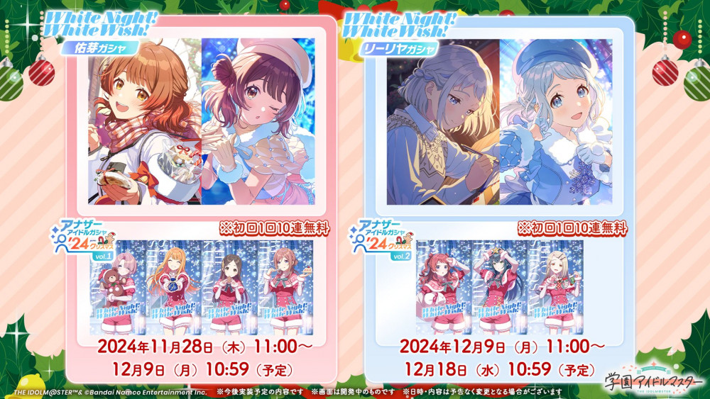 学マス】11/23(土)学マス生配信「初星学園HR #7」お知らせまとめ