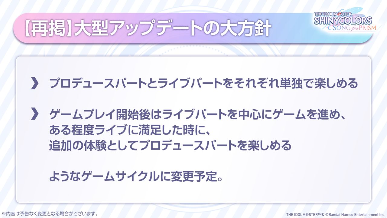 シャニソン】『シャニマス＆シャニソン 運営レター生配信』今後の