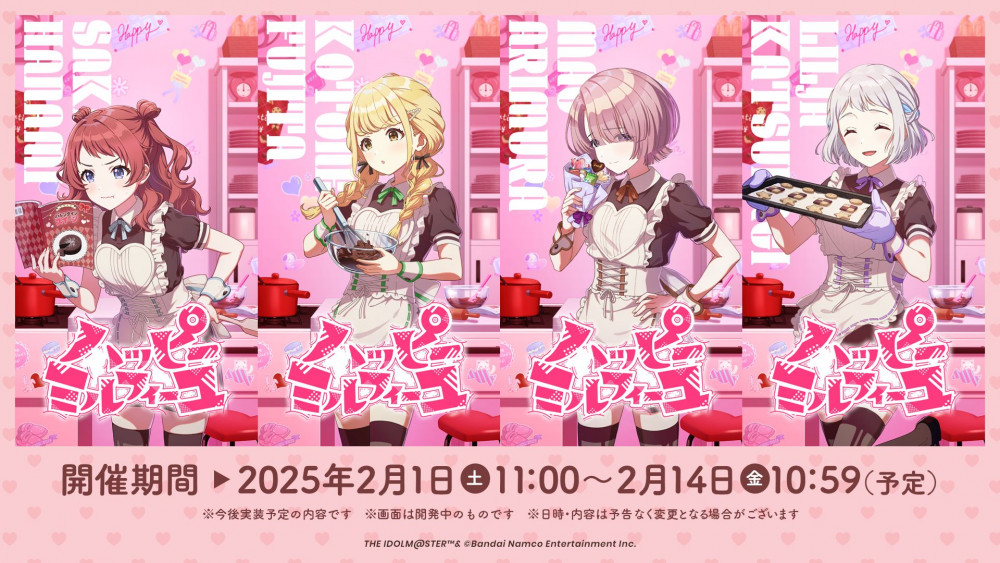 学マス】1/30(木)学マス生配信「初星学園HR #8」お知らせまとめ