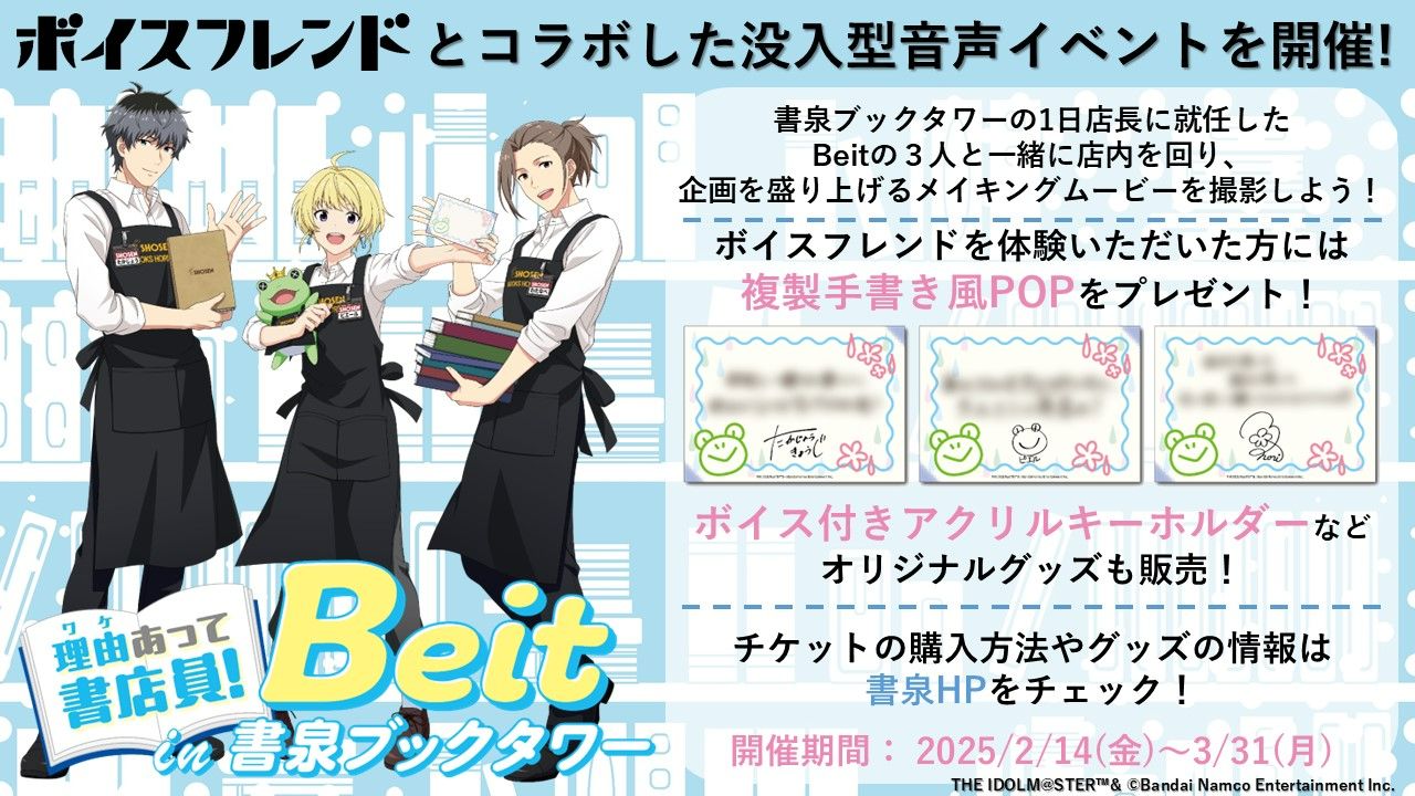 SideM】「アイドルマスター SideM ​10th Anniversary GREATEST PASSION 