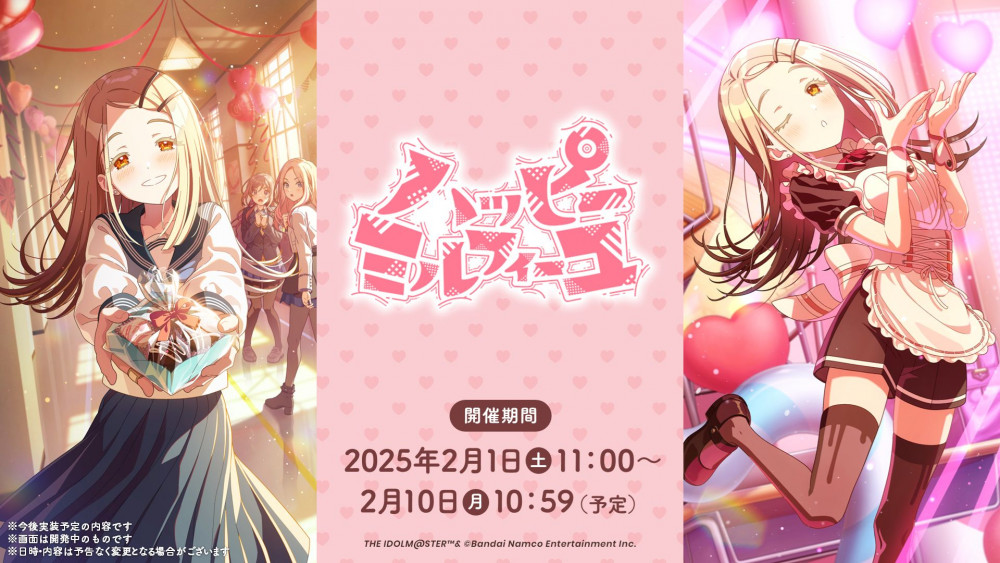 学マス】1/30(木)学マス生配信「初星学園HR #8」お知らせまとめ