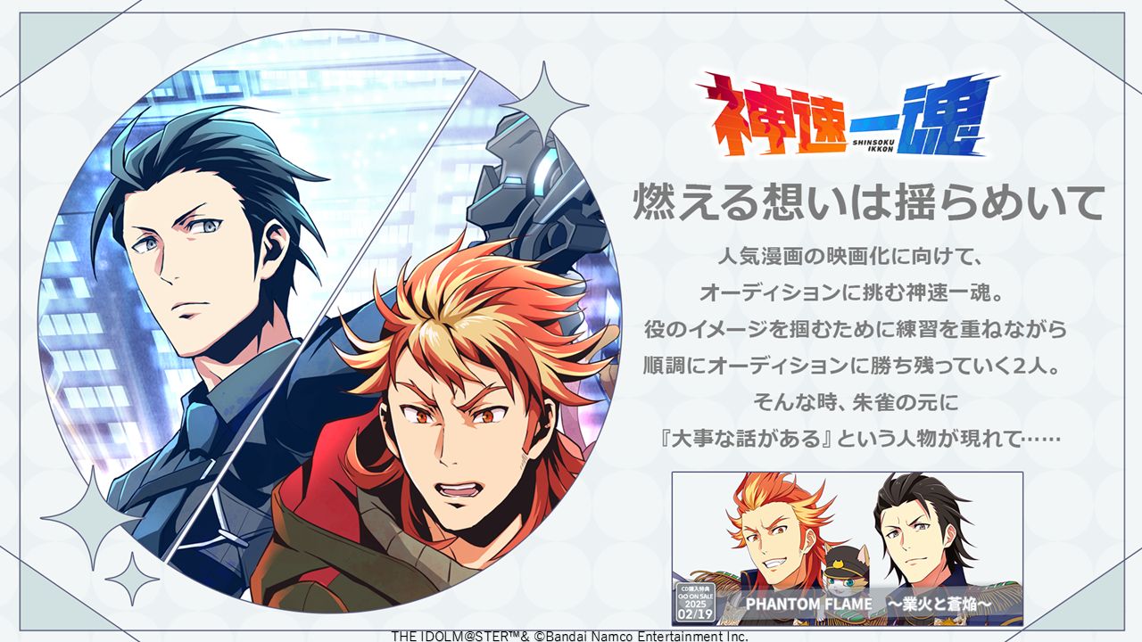 SideM】「アイドルマスター SideM ​10th Anniversary GREATEST PASSION