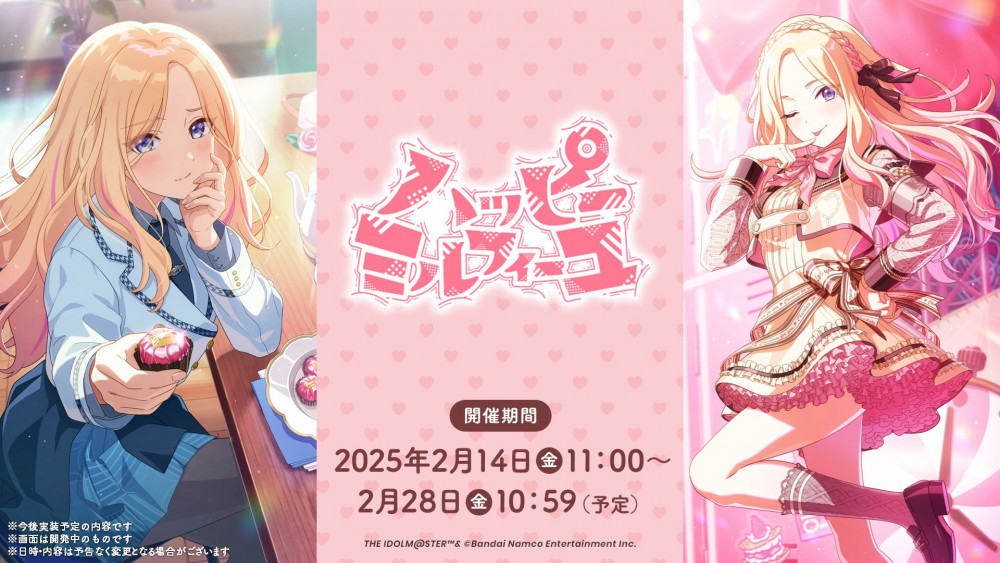 学マス】1/30(木)学マス生配信「初星学園HR #8」お知らせまとめ