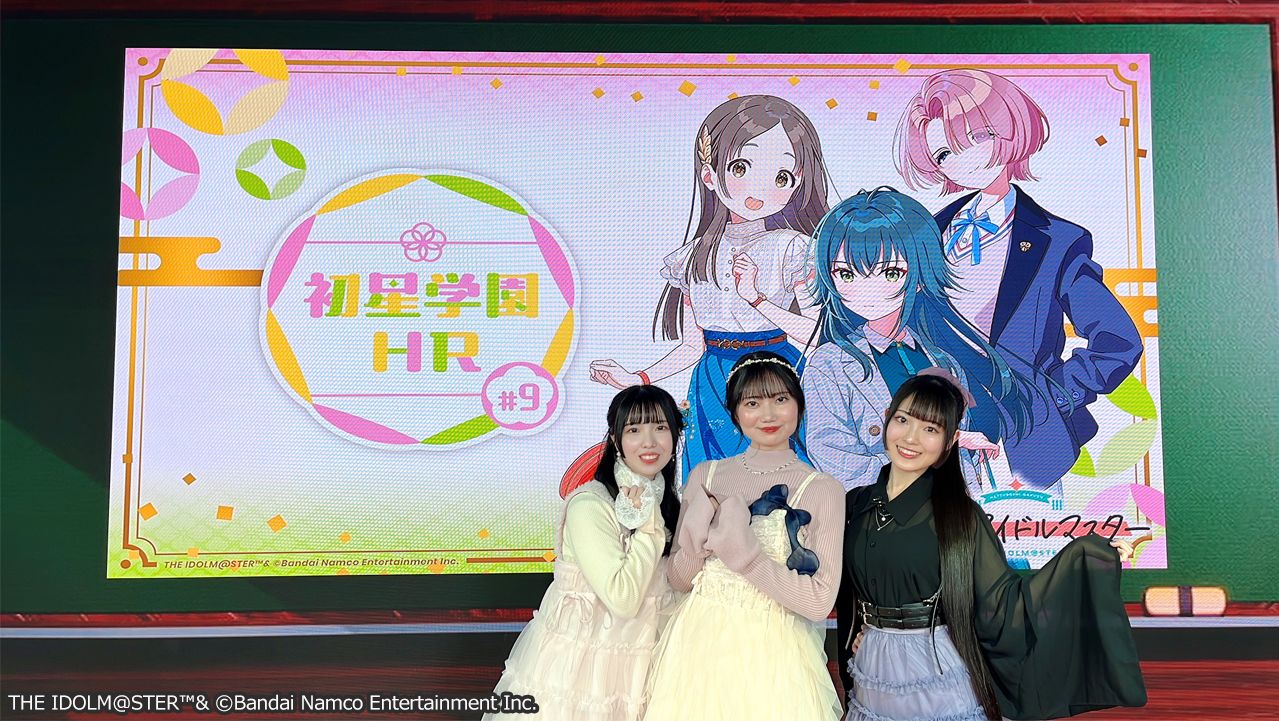 学マス】2/22(土)学マス生配信「初星学園HR #9」お知らせまとめ 