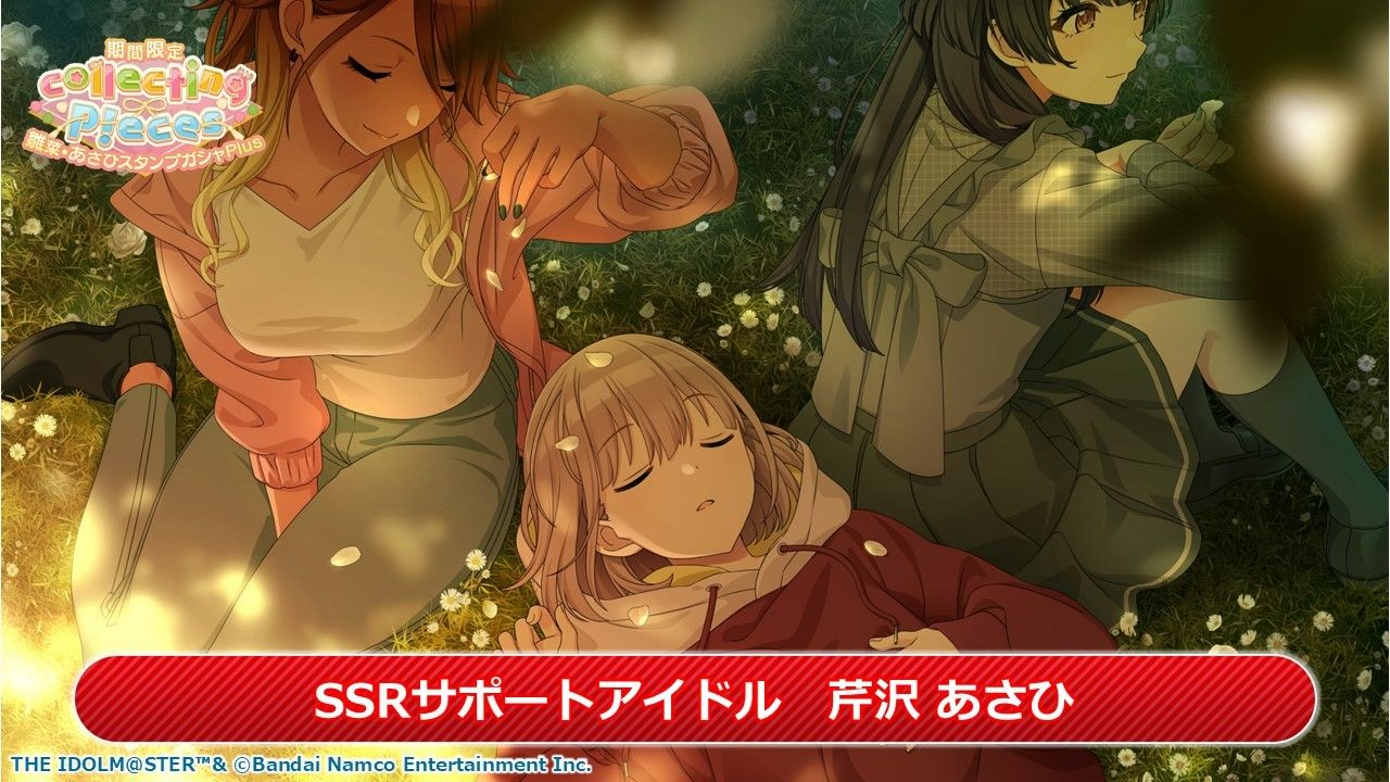 シャニマス】『見なきゃソンソン♪ シャニソン リニューアル直前！生