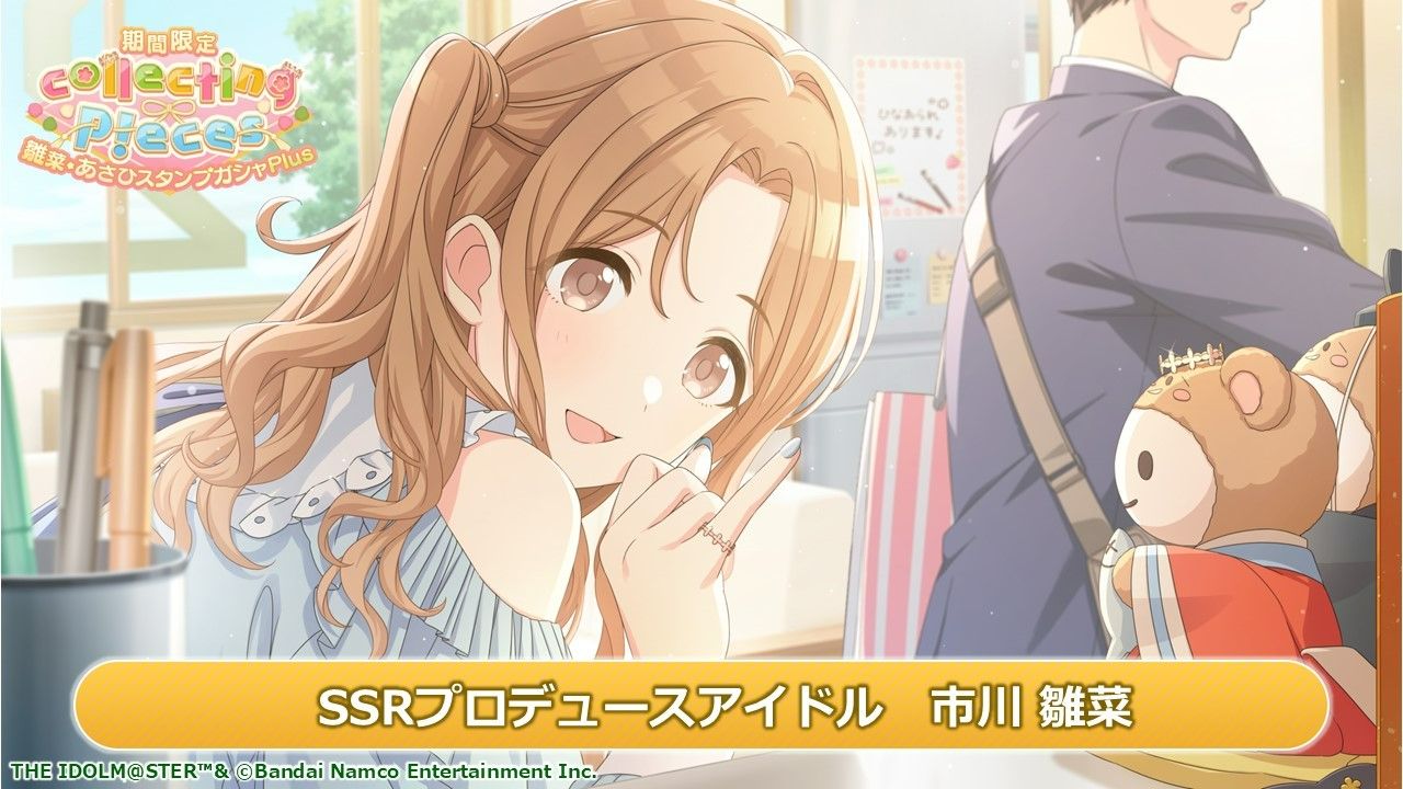 シャニマス】『見なきゃソンソン♪ シャニソン リニューアル直前！生