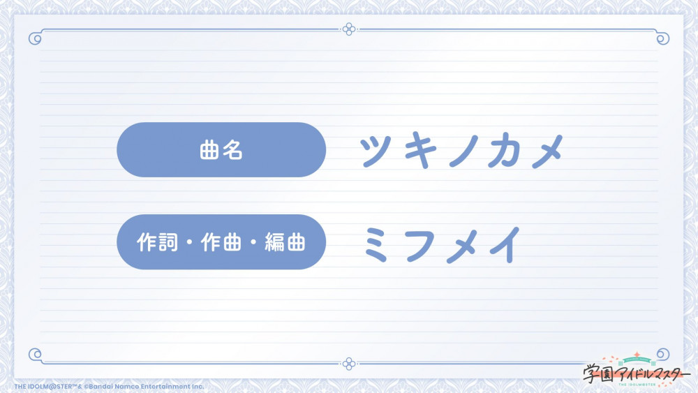 学マス】2/5(水)学マス生配信「初星学園HR～秦谷美鈴 大紹介SP