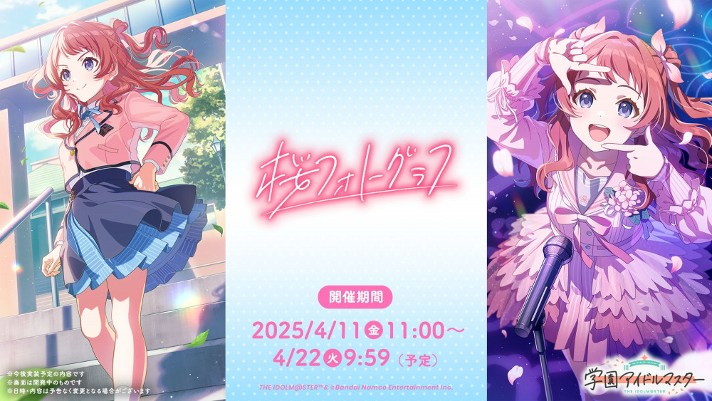 学園アイドルマスター　学マス　缶バッジ　桜フォトグラフ　初星音楽祭　十王星南 30%OFF】【音楽】学園アイドルマスター 初星学園 Season Solo