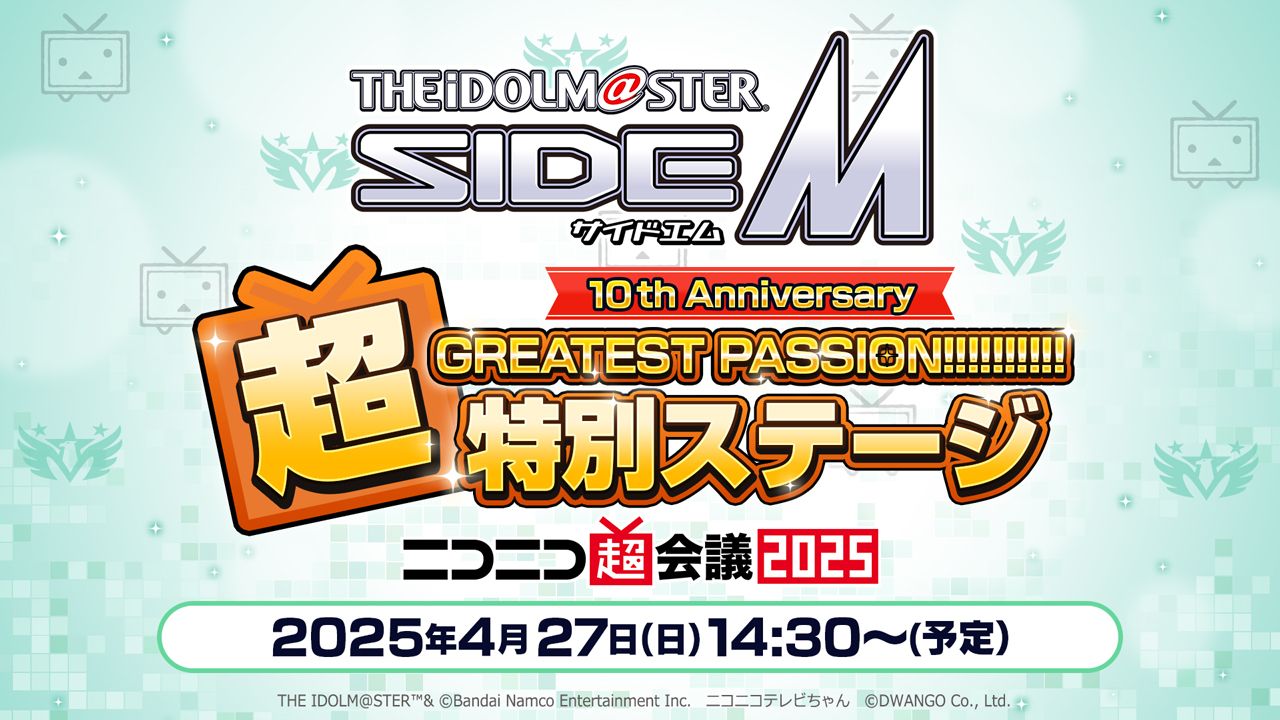 4/10追記】【SideM】2025年4月27日 (日) 14:30～「アイドルマスター