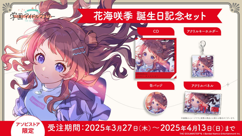 学マス】3/27(木)学マス生配信「初星学園HR #10」お知らせまとめ