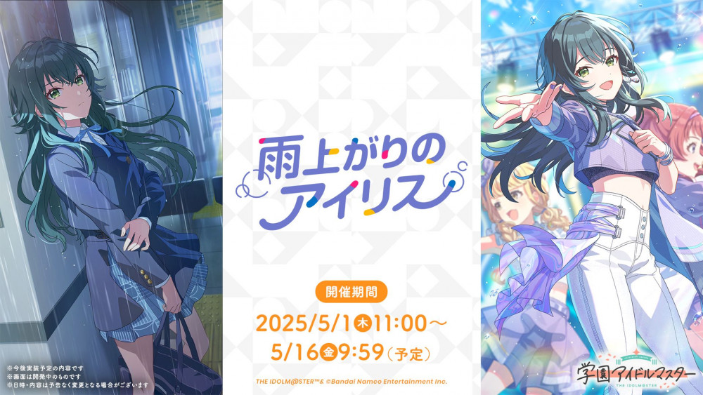 学マス】4/28(月)学マス生配信「初星学園HR 1周年目前SP」お知らせ