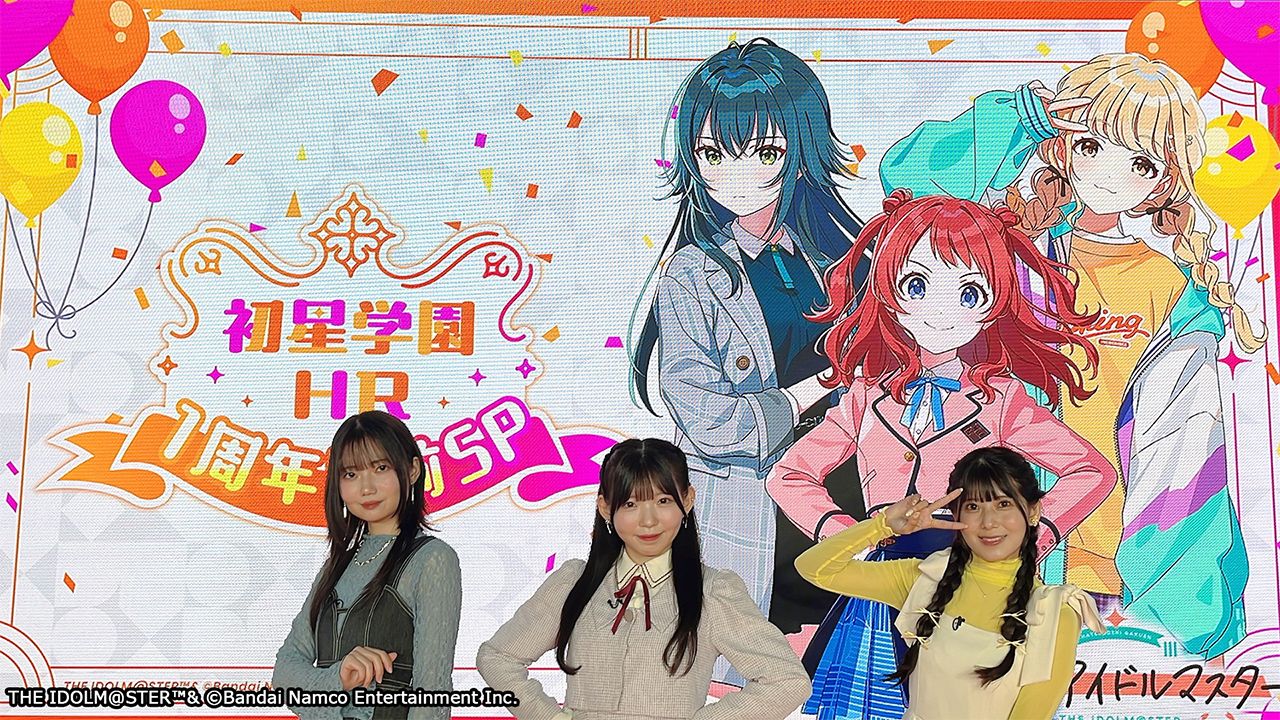 学マス】4/28(月)学マス生配信「初星学園HR 1周年目前SP」お知らせ