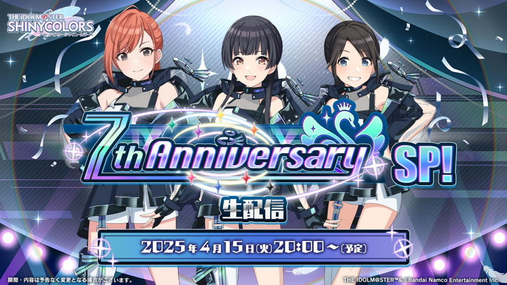 4/8追記】【シャニマス】4月15日(火) 20:00～ 声優陣3名が出演する生