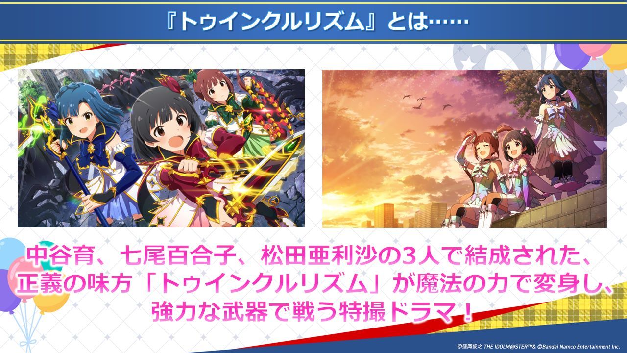 ミリオンライブ】『ミリシタ8周年 百万祭∞生配信​』お知らせまとめ
