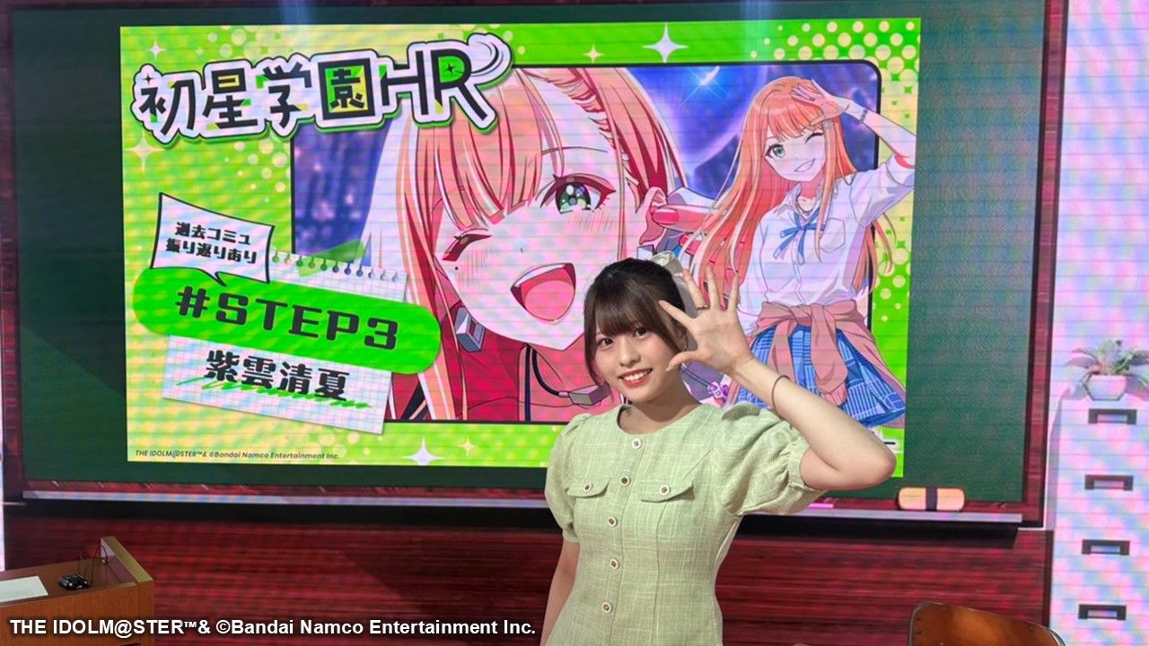 学マス】6/17(火)学マス生配信「初星学園HR #STEP3 紫雲清夏」お知らせ