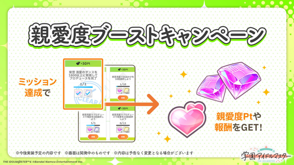 学マス】6/17(火)学マス生配信「初星学園HR #STEP3 紫雲清夏」お知らせ