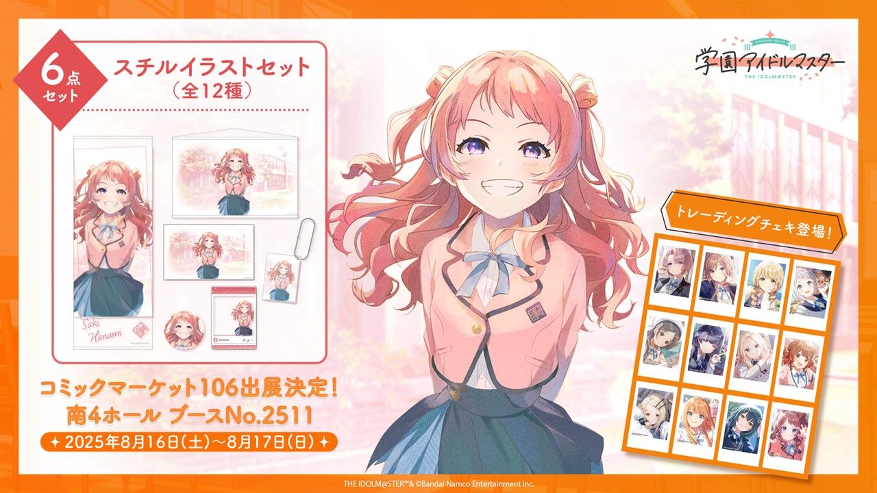 学マス】7/15(火)学マス生配信「初星学園HR #STEP3 篠澤 広」お知らせ