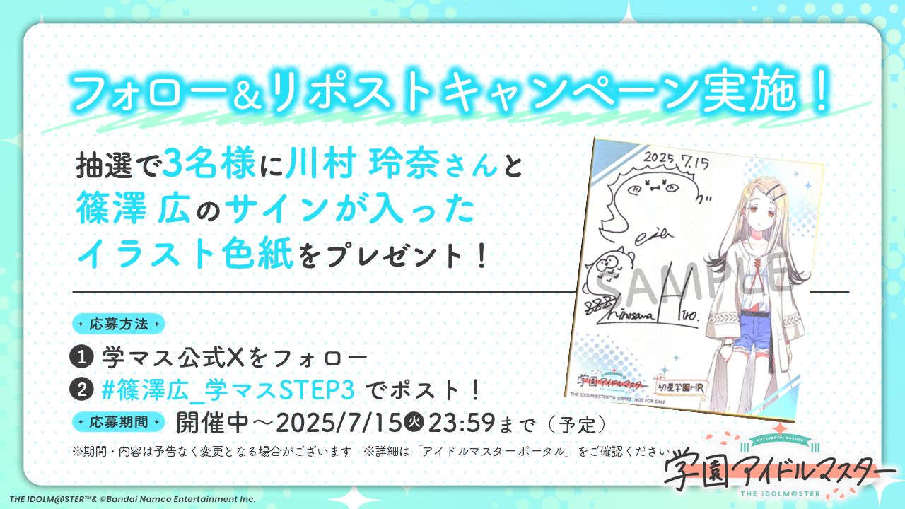 学園アイドルマスター 春咲暖 直筆サイン色紙 学園アイドルマスター 春