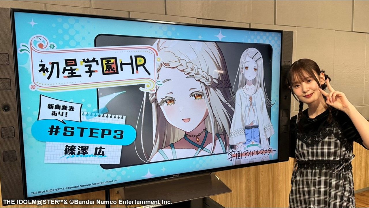 学マス】7/15(火)学マス生配信「初星学園HR #STEP3 篠澤 広」お知らせ