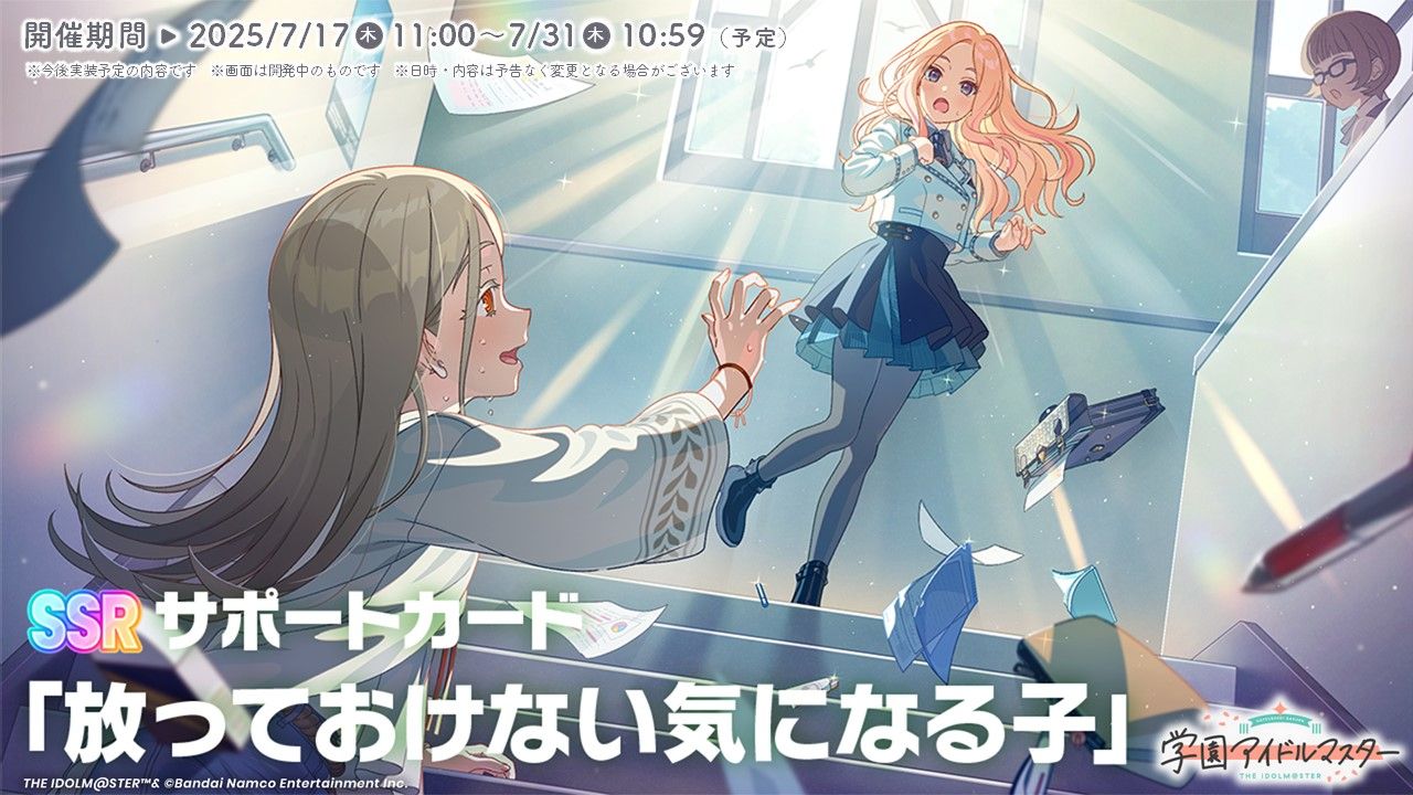 学園アイドルマスター 学マス】7/15(火)学マス生配信「初星学園HR #STEP3 篠澤 広」お知らせ