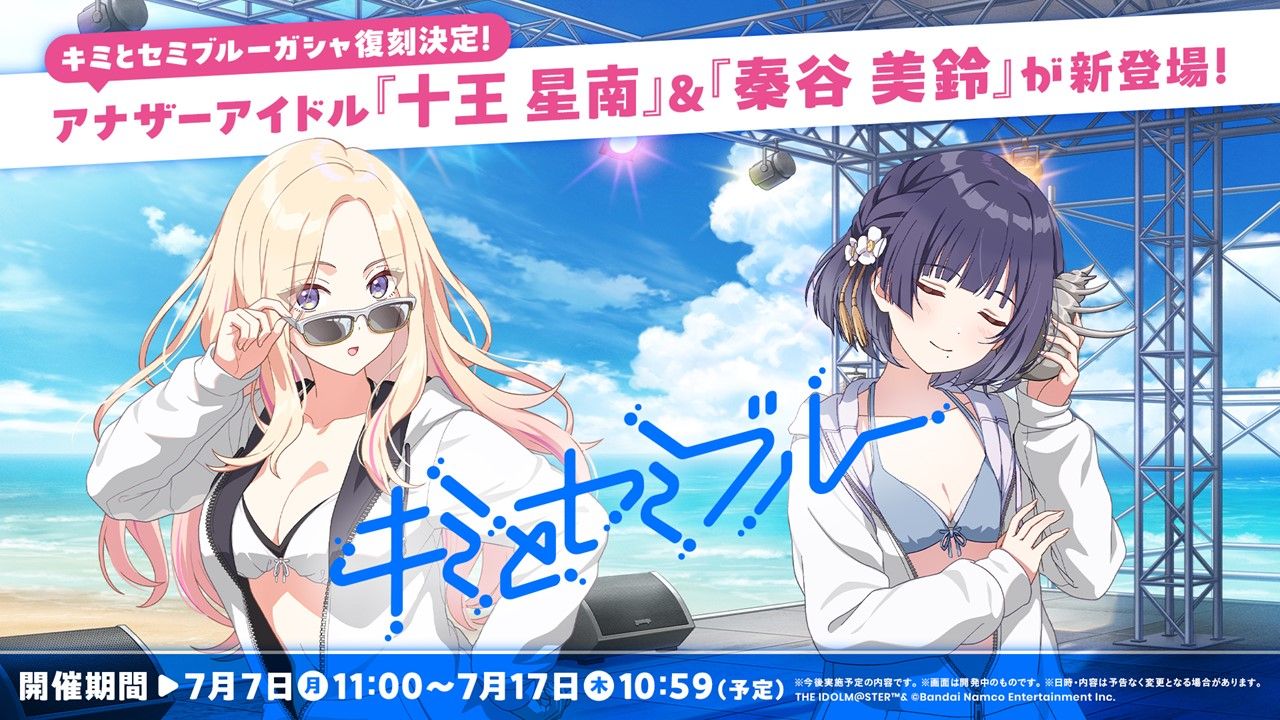 学マス】7/15(火)学マス生配信「初星学園HR #STEP3 篠澤 広」お知らせ